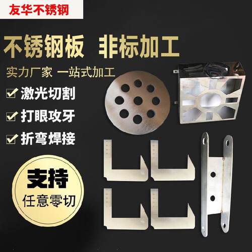 极速促实心加工切割钢材不锈钢条材料订制型材五孔V铁条压花板Z零
