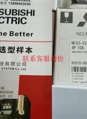 极速拍前询价:(议价)k断路器  -SV 4P 204016 25 32 NF125 50 63