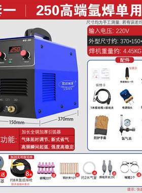 极速促2W单电焊机氩弧焊机两用02200小型 T用不锈钢250销