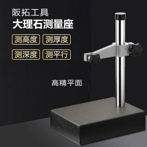 极速适用00级大理石比测台表杆高D度仪测量座大理石平台百分表千