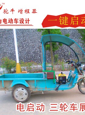 极速厂发电机增程器电动车4860B72v两轮二三轮瓶小型可携式免安装