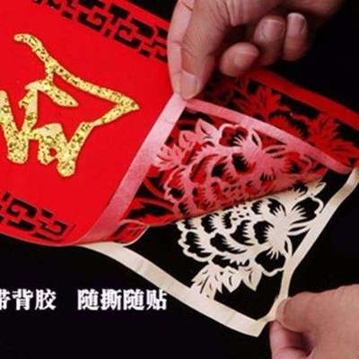 极速鼠年b乔迁之喜对联新年丝绸对联自带背胶过新年磁吸门联新春