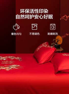 京东京造刺绣龙凤呈祥婚庆四件套60支贡缎纯棉床单款中式套件