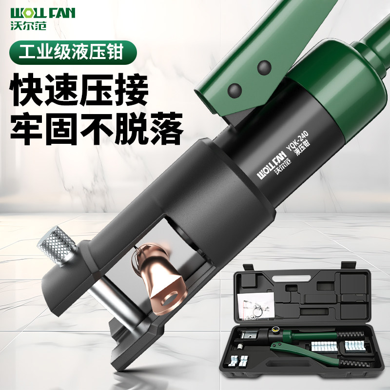 手动液压钳电工专用铜鼻子接线端子压线钳多功能小型压接钳工业级