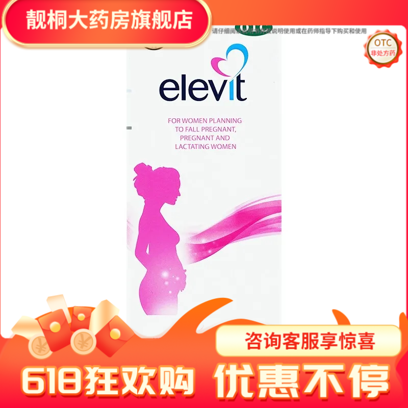 爱乐维 复合维生素叶酸40片适用于计划怀孕妊娠期和哺乳期妇女