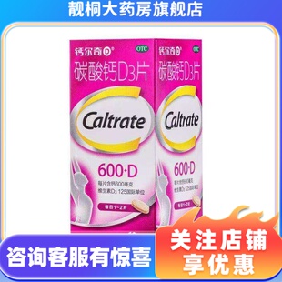 [钙尔奇]碳酸钙D3片60片/瓶