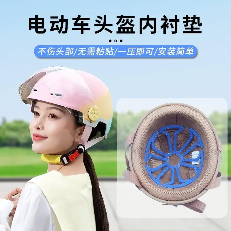 电动摩托车头盔内衬垫保护不压头发神器透气夏季电瓶车发型硅胶垫