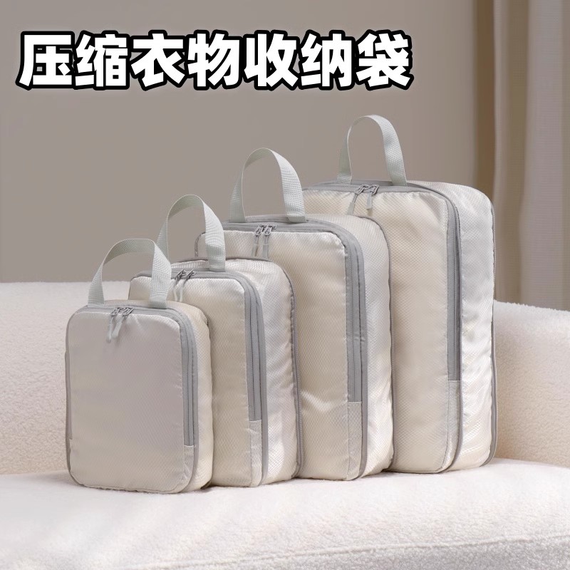 可压缩旅行衣服收纳袋整理袋内衣鞋子分装袋防水便携行李箱收纳包