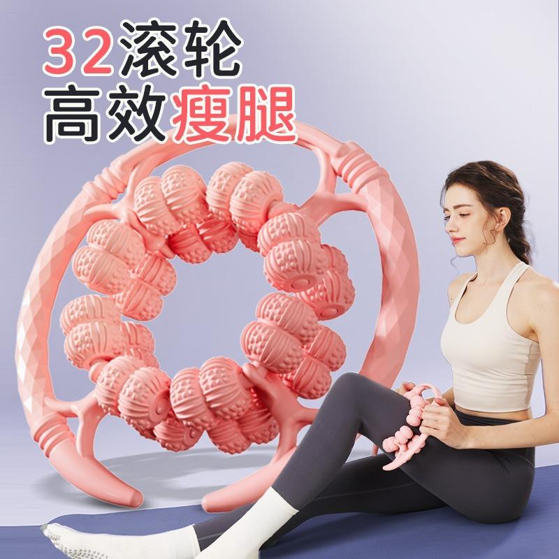 瘦腿神器滚轮环形夹腿大腿小腿肌肉放松减肥器材腿部按摩经络疏通