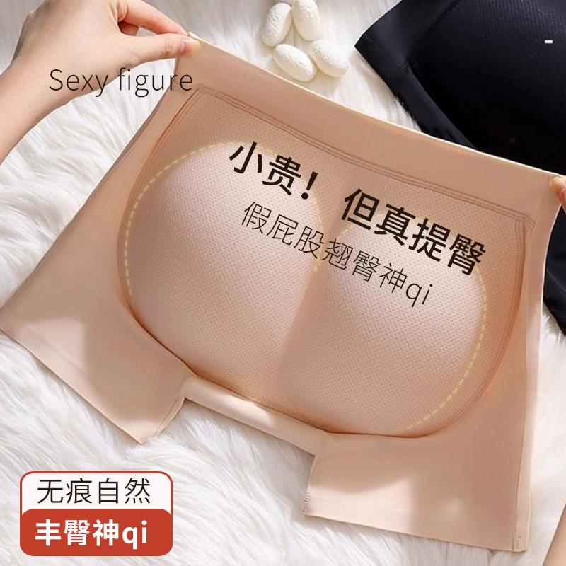 无痕假屁股提臀内裤女翘臀自然款乳胶美臀pp垫提臀蜜桃臀丰臀神器