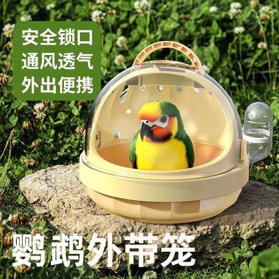 外带笼小号鸟外出户外专用可携式鸟笼鹦鹉牡丹小鸟包手提迷你遛鸟