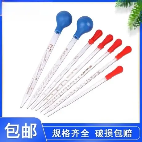 玻璃刻度滴管带蓝吸球刻度吸管20cm长1ml2ml3ml5ml10ml 移液管