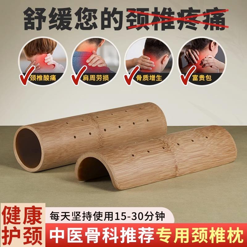 富贵包修复医用圆竹筒艾草发热枕曲度变直护颈枕竹子颈椎专用枕头