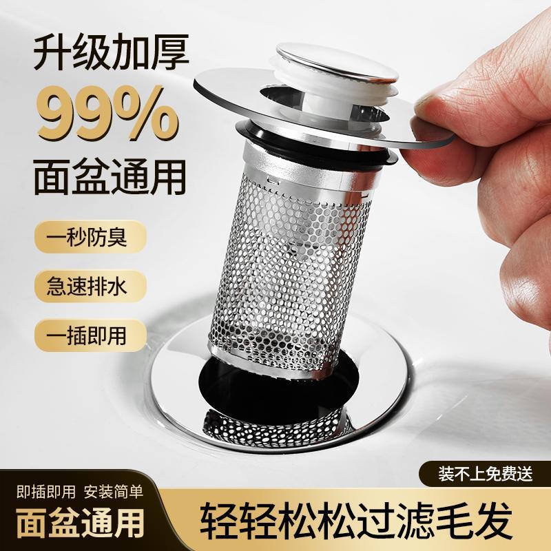 洗手盆漏水塞不锈钢防臭弹跳芯按压式水池下水器洗脸面盆通用配件