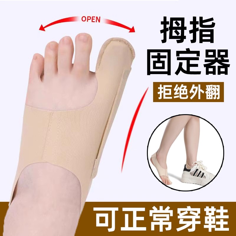 拇指外翻矫正器可穿鞋脚趾头分趾神器儿童女士大脚骨大母拉力带