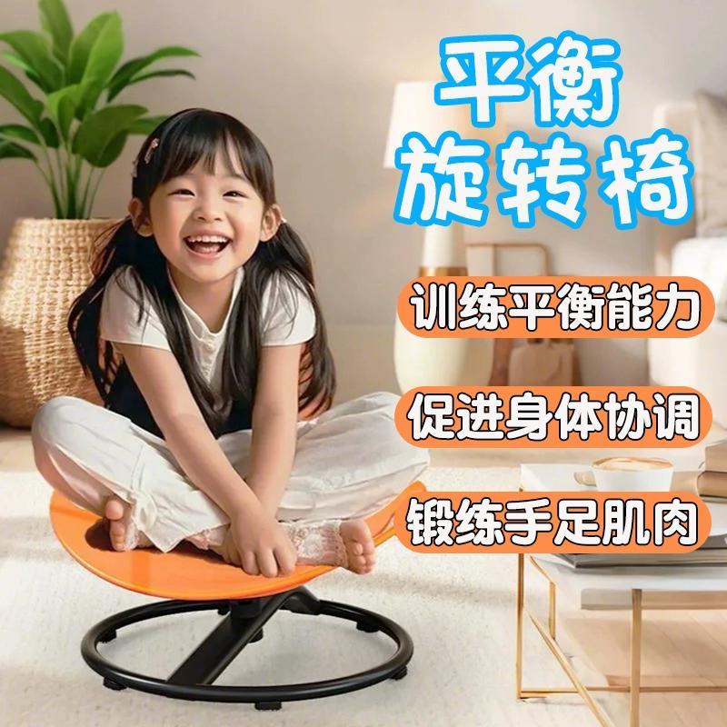 儿童感统平衡前庭训练旋转椅幼儿园教学转转玩具运动器材室内转盘
