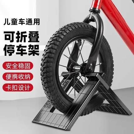 儿童车自行车立式停车支架子固定脚撑平衡单车室内放置收纳展示架