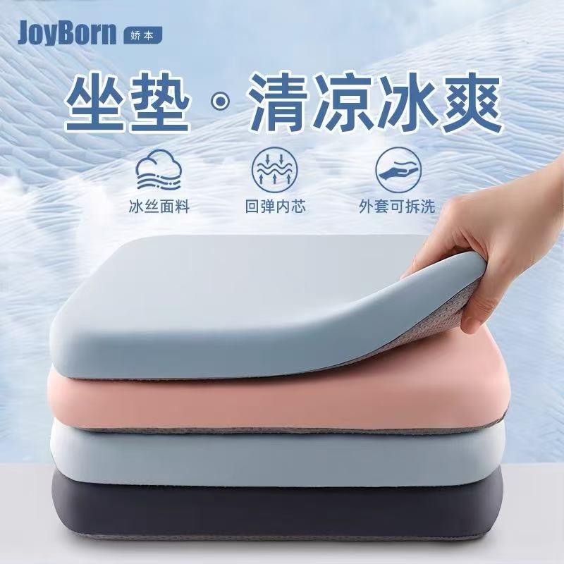 夏天坐垫冰丝透气办公室久坐神器凉垫学生教室宿舍冰乳酪屁垫椅垫