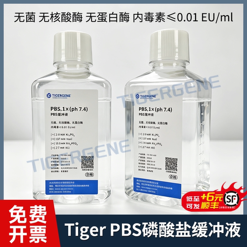 Tigergene 无菌包装 PBS磷酸盐缓冲液1X10X 过滤除菌细胞培养用