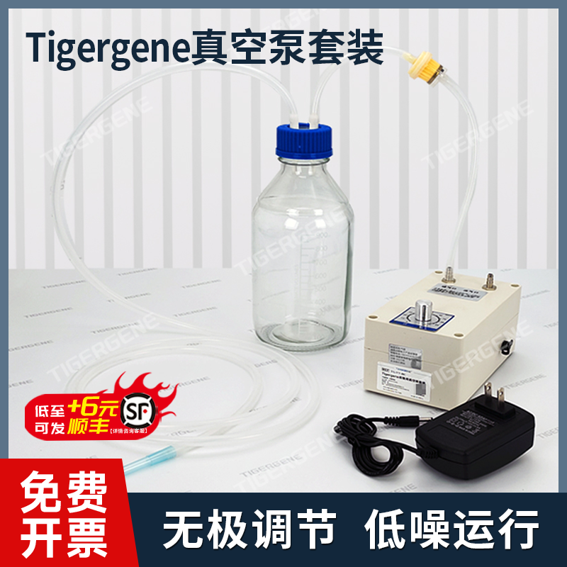 Tigergene 台面真空泵培养液细胞废液实验过滤吸痰唾液缓冲瓶,标准件/零部件/工业耗材,真空发生器,淘宝优惠券,粉丝福利购,淘宝优惠卷