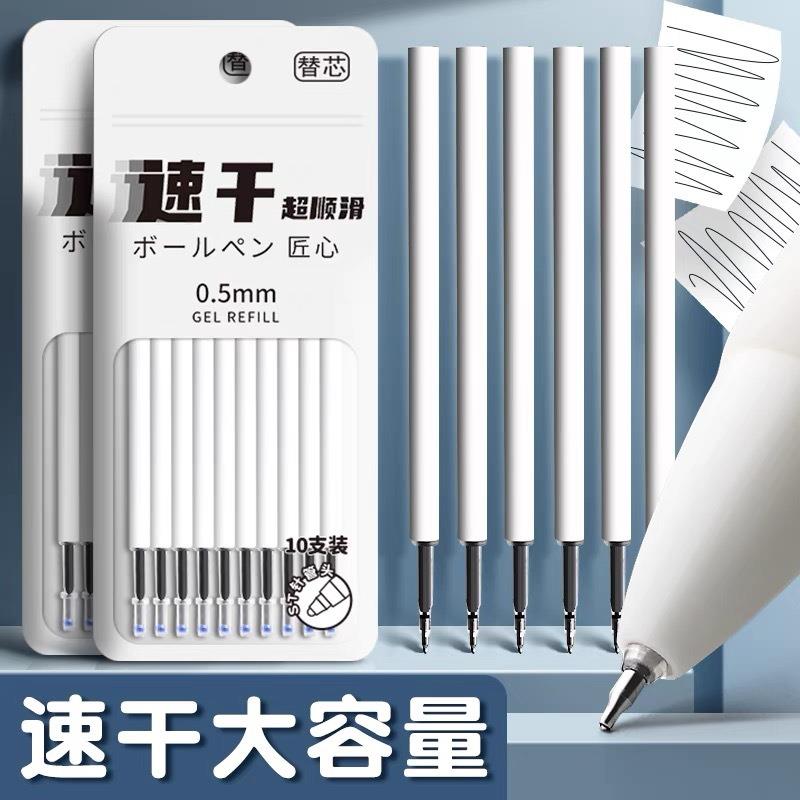好励学生按动中性笔芯ST笔尖黑色碳素笔0.5mm黑笔办公签字笔水笔