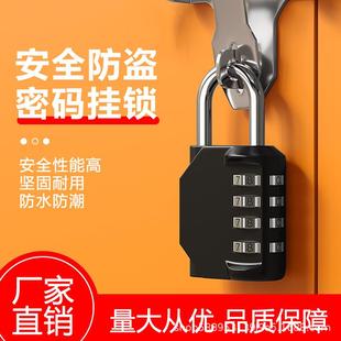 厂家金属密码 挂锁宿舍柜子抽屉锁健身房防盗锁 锁三位四位密码
