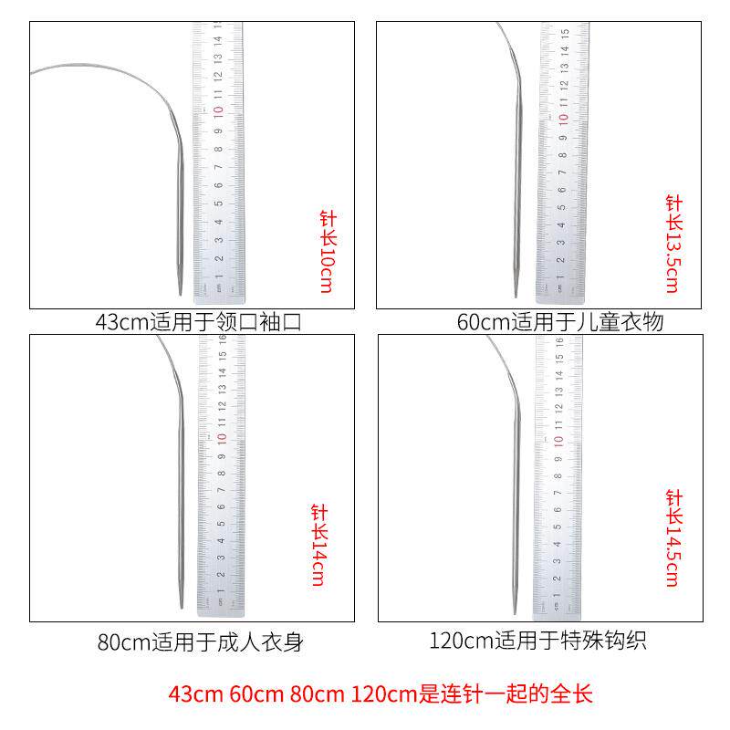 三燕牌环形棒针打袖子毛衣针不锈钢循环针毛衣编织工具全套环之新