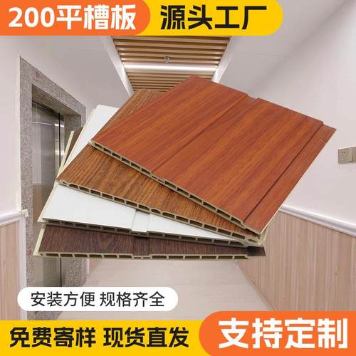 竹木纤维集成墙板200平槽吊顶快装板幼儿园教室墙裙护墙板