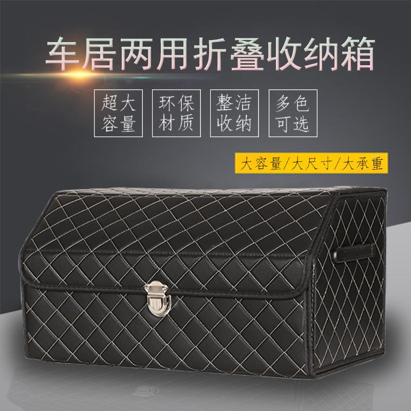 汽车收纳箱后备箱储物箱车载收纳盒爆款折叠置物箱收纳箱车载用品