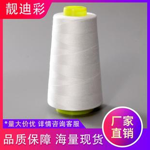 402涤纶缝纫线3000码 现货平车线缝纫机线宝塔线绣花线辅料