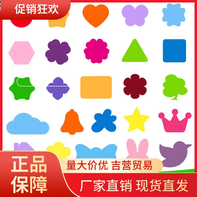 V45O学校幼儿园站位定点编号自粘地面板砖衣服贴纸遮瑕防水耐磨定