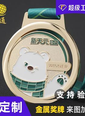 马拉松赛事烤漆金属奖牌定制跆拳道运动会武术比赛奖章挂牌定做