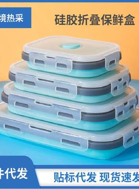 跨境硅胶折叠饭盒FCM 微波加热长方形保鲜盒收纳盒便当盒套装