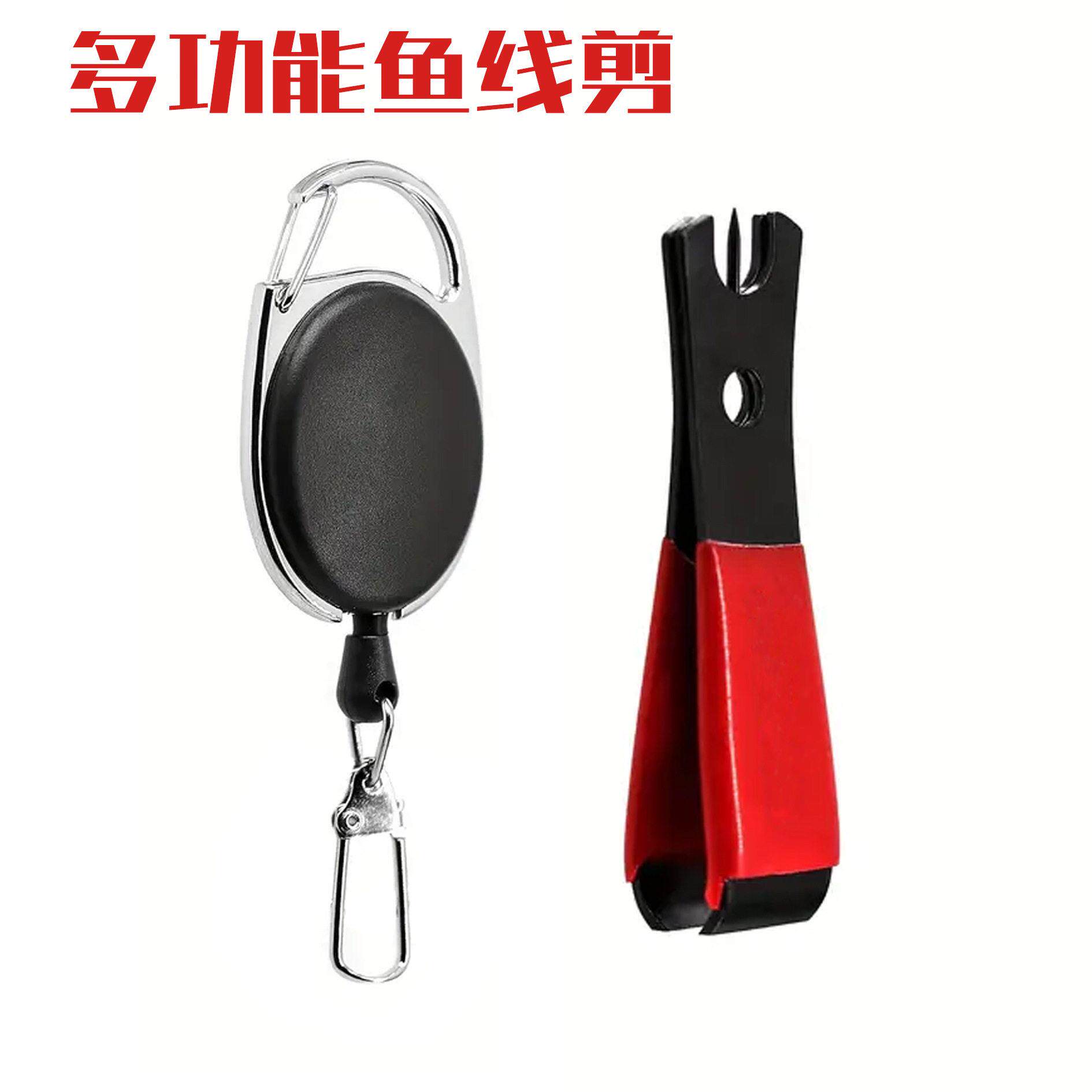 多功能鱼线剪不锈钢海钓矶钓剪刀钓鱼工具子线夹垂钓小配件子线剪