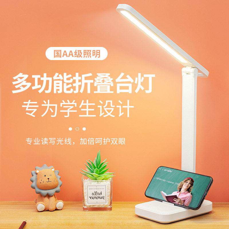 现货直销创意小台灯学生宿舍桌面学习专用折叠护眼led充电阅读灯