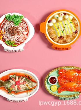 中式美食冰箱贴装饰梭子蟹蒸武昌鱼过桥米线黄陂三鲜豪华大卡食玩