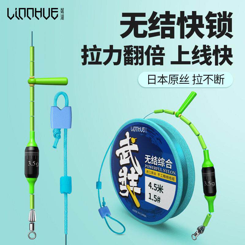 粼湖无结线组升级日本原丝快锁主线组成品套装强拉力绑好尼龙鱼线