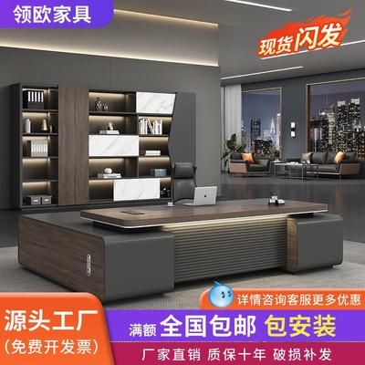 老板桌办公桌简约现代高档总裁大班台办公桌轻奢高级感办公室家具