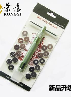 【厂家卖货】荣意JR3-5A/旋转式挤泥器 泥枪 软陶 粘土DIY工具
