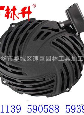 林升厂家供应适用于百力通配件通用起动拉盘BS500 starter