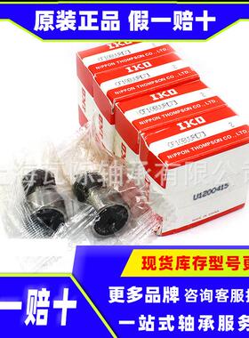 滚轮轴承 日本 螺栓轴承 NAST15ZZ CF10UU CF12UU CF16UU CF18UU