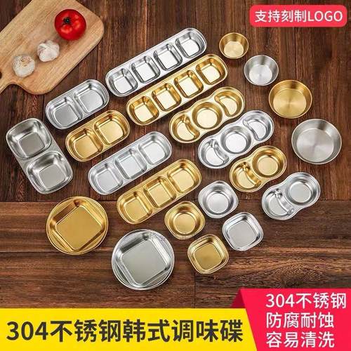 304不锈钢蘸料碟酱油方碟火锅酱料碟韩式烤肉三格调味碟盘小碟子