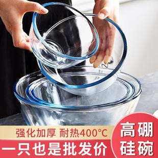 透明沙拉碗加厚玻璃碗微波炉耐高温家用泡面碗打蛋盆大号和面盆