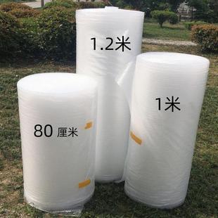 气泡膜袋加厚80 膜一米 100 120cm宽泡沫纸泡棉防震塑料打包装