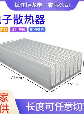 工业铝型材散热器开孔电子散热片宽77x62mm插片加工阳极氧化