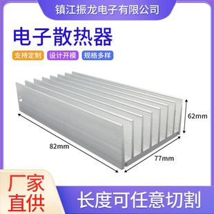 工业铝型材散热器开孔电子散热片宽77x62mm插片加工阳极氧化