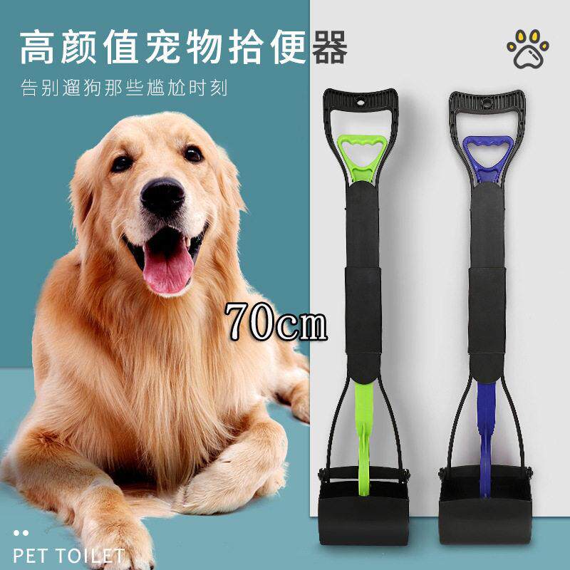 70cm长柄宠物拾便器可折叠狗狗夹大便器宠物清洁用品狗屎夹捡便器