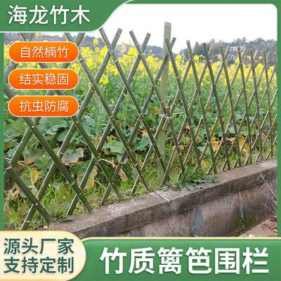 园艺菜园爬藤架装饰竹篱笆栅栏 户外花园庭院伸缩竹篱笆围栏护栏