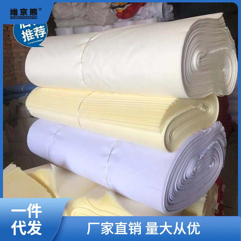 白布布料棉质涤棉涤纶白坯布孝布立裁扎染画画布厂家直销跨萍