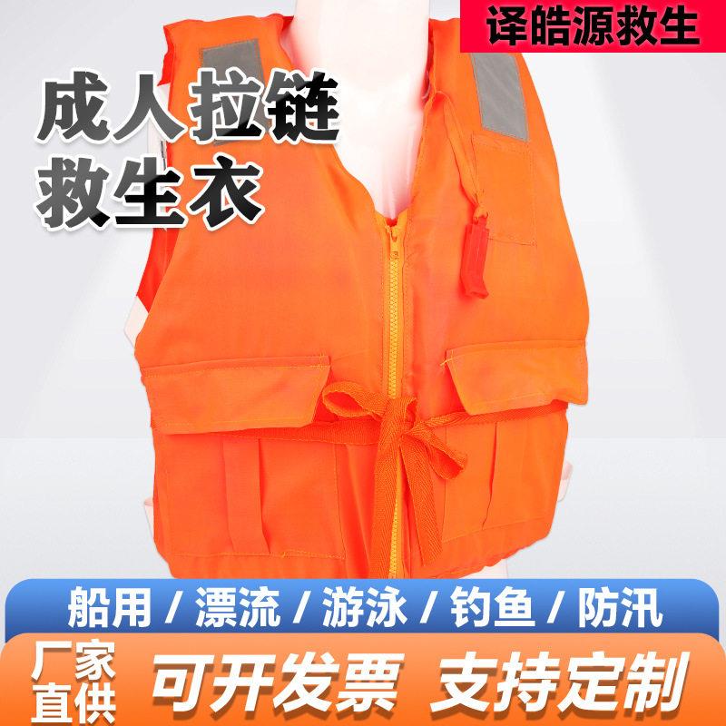 拉链救生衣大人钓鱼船用专业成人浮潜求生救身装备儿童背心大浮力